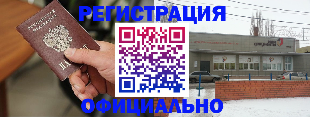 временная регистрация законно в Октябрьском