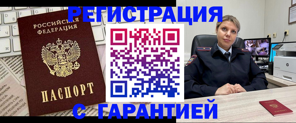 миграционный учет в Октябрьском