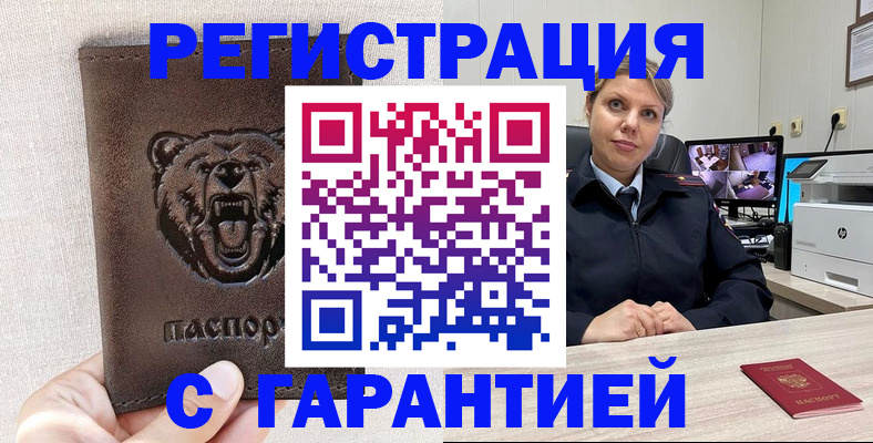 прописка законно в Октябрьском