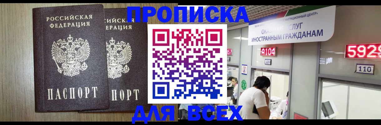 временная регистрация в квартире в Октябрьском
