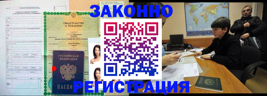 прописка ребенка в Октябрьском