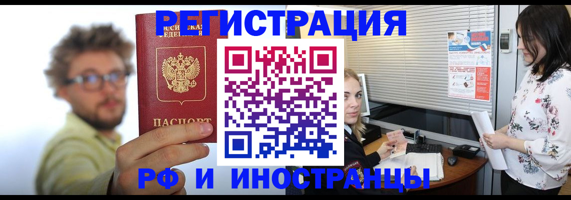временная регистрация поиск в Октябрьском