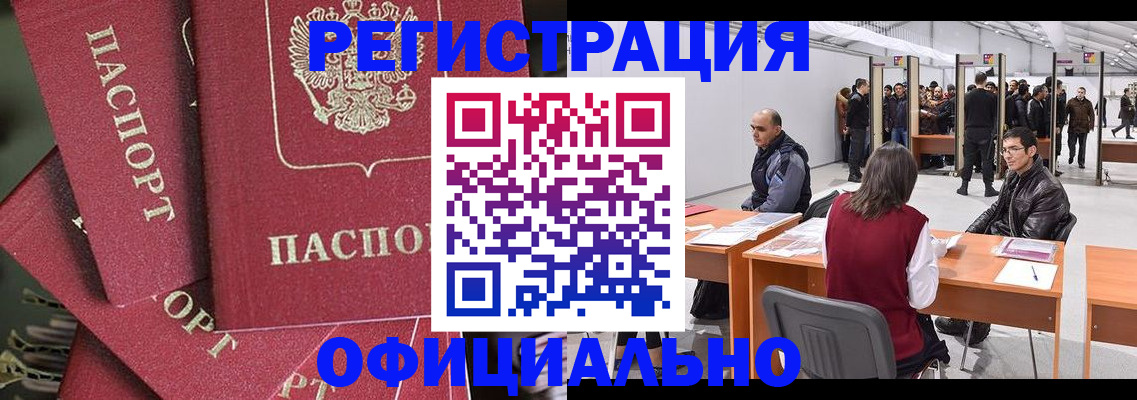 прописка для кредита в Октябрьском