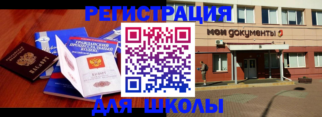 прописка в квартире в Октябрьском